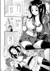 ナイショのハナシ試し読み2ページ