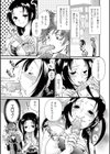 ナイショのハナシ試し読み3ページ