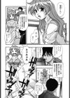 ないしょのバニー試し読み2ページ