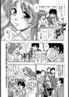 ないしょのバニー試し読み3ページ
