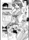 ないしょのバニー試し読み4ページ