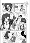 ナイショのフォトグラフ【単話】試し読み6ページ