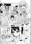 ないしょの演技指導試し読み2ページ