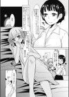 ないしょの演技指導試し読み3ページ