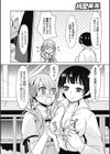 ないしょの演技指導試し読み4ページ