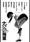 ナイショの残業試し読み3ページ