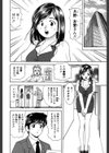 ナイショの残業試し読み5ページ
