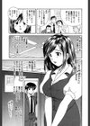 ナイショの残業試し読み6ページ
