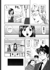 ナイショの残業試し読み7ページ