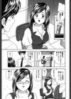 ナイショの残業試し読み8ページ