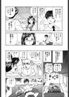 ナイショの残業試し読み9ページ