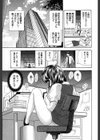 ナイショの残業試し読み10ページ