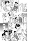 ナイショの治療試し読み1ページ