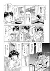 ナイショの治療試し読み4ページ