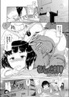 ないしょの出来事試し読み1ページ