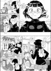 ないしょの出来事試し読み3ページ