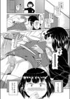 ないしょの出来事試し読み5ページ