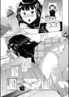 ないしょの出来事試し読み6ページ