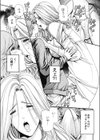 ナイショの真理子さん試し読み3ページ