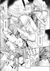 ナイショの真理子さん試し読み4ページ