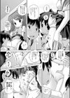 ないしょの体育倉庫試し読み2ページ