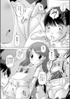 ないしょの体育倉庫試し読み4ページ