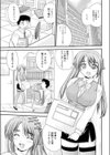 ナイショの宝箱試し読み1ページ