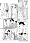 ナイショの宝箱試し読み3ページ