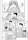 ナイショの宝箱試し読み4ページ