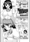 ないしょの放課後試し読み1ページ