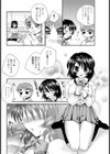 ないしょの放課後試し読み2ページ