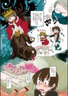 ないしょよぉ試し読み2ページ
