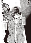 ないしょよぉ試し読み6ページ