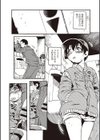 ないしょよぉ試し読み7ページ