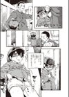 ないしょよぉ試し読み8ページ