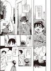 ないしょよぉ試し読み10ページ
