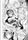 ナイチンゲールの恋歌試し読み4ページ