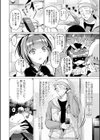 ナイチンゲールの恋歌試し読み6ページ