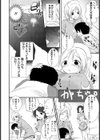 ナイチンゲールママン【単話】試し読み2ページ