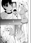 ナイチンゲールママン【単話】試し読み3ページ