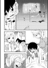 ナイチンゲールママン【単話】試し読み4ページ