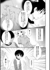 ナイチンゲールママン【単話】試し読み5ページ