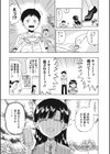 ナイトタイム・ラヴァーズ試し読み3ページ