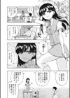 ナイトタイム・ラヴァーズ試し読み4ページ