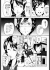 ナイトパートナーズ試し読み3ページ