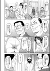 ナイトメアホスピタル試し読み2ページ