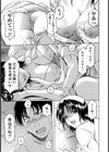 ナイトメアホスピタル試し読み7ページ