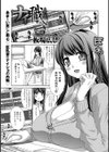 ナイ職試し読み2ページ