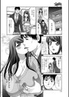 ナイ職試し読み3ページ