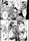 ナイ職試し読み6ページ
